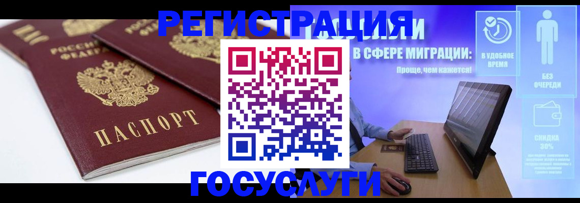 прописка 2025 в Валдае