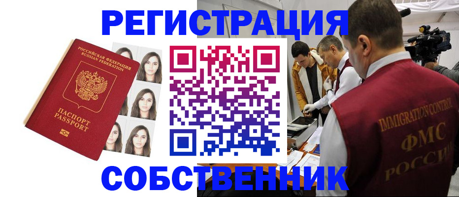 где прописаться в Валдае