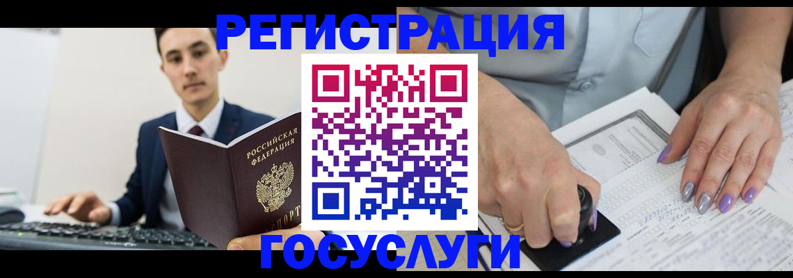 прописка от собственника в Валдае