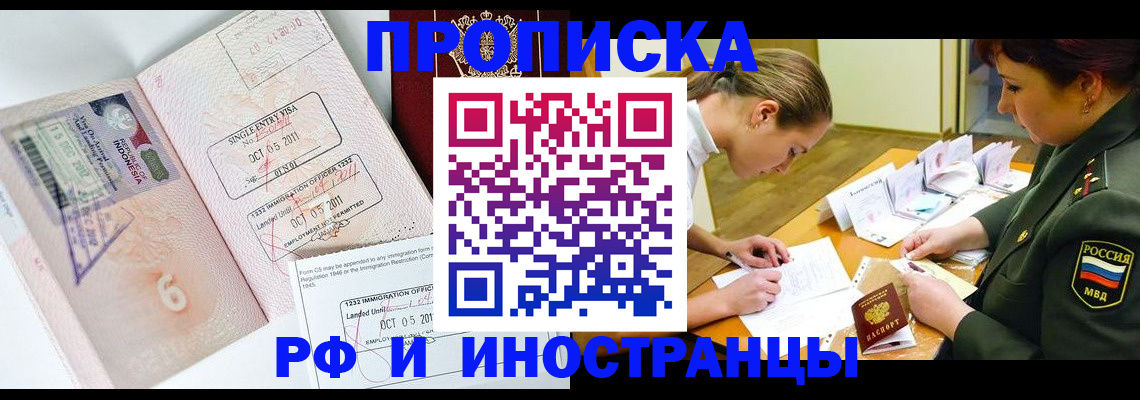 прописка для военкомата в Валдае