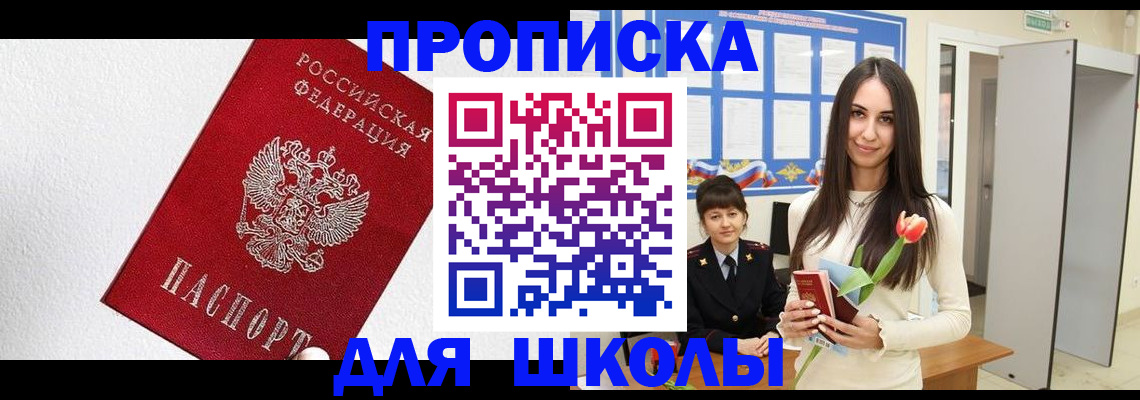 прописка законно в Валдае
