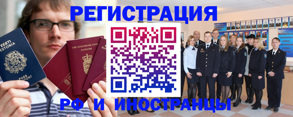 временная регистрация надежно в Валдае
