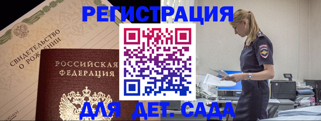 прописка штамп в Валдае